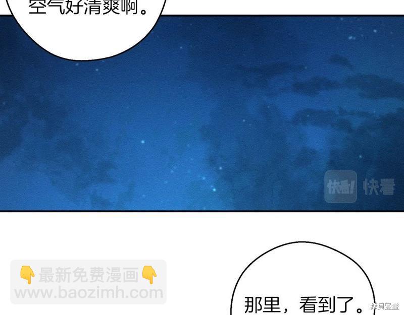 首先把弟弟藏起來 - 第42話(2/4) - 5