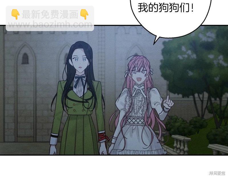 首先把弟弟藏起來 - 第42話(2/4) - 6