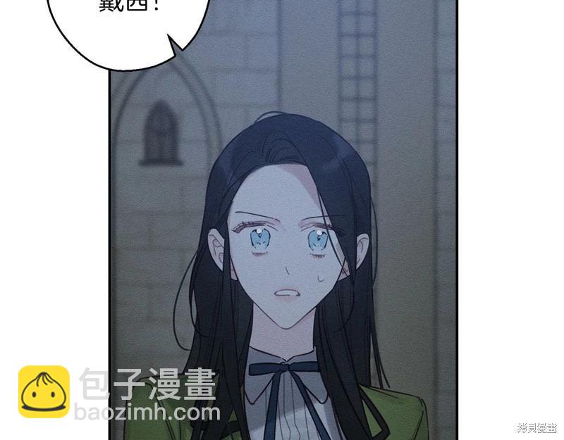 首先把弟弟藏起來 - 第42話(2/4) - 8