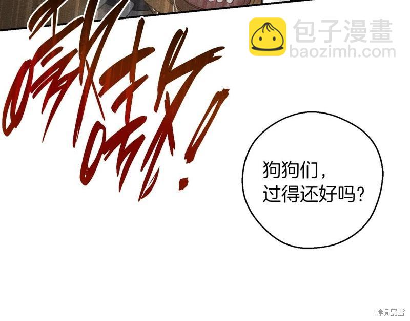 首先把弟弟藏起來 - 第42話(2/4) - 3