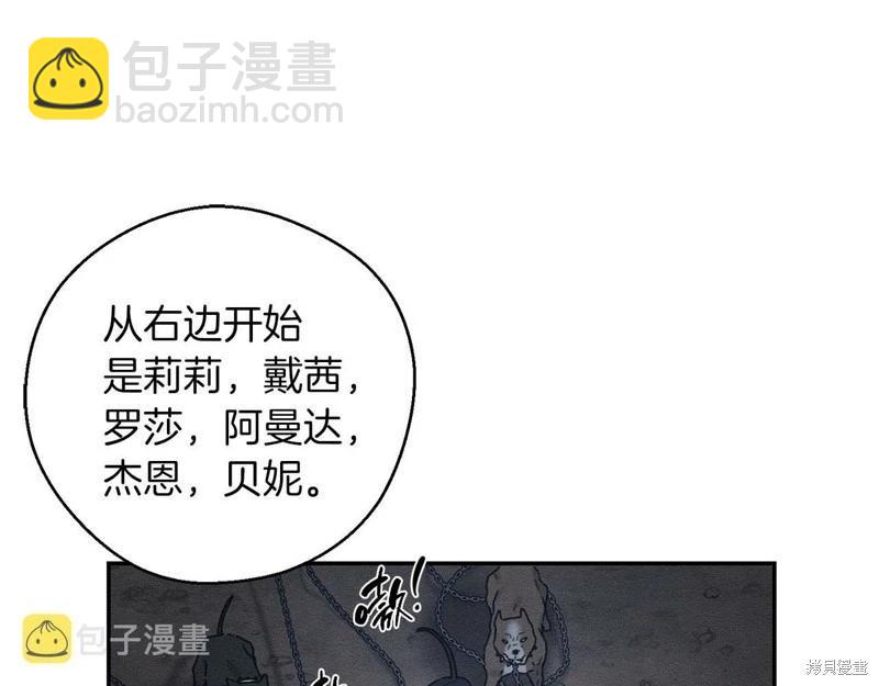 首先把弟弟藏起來 - 第42話(2/4) - 5