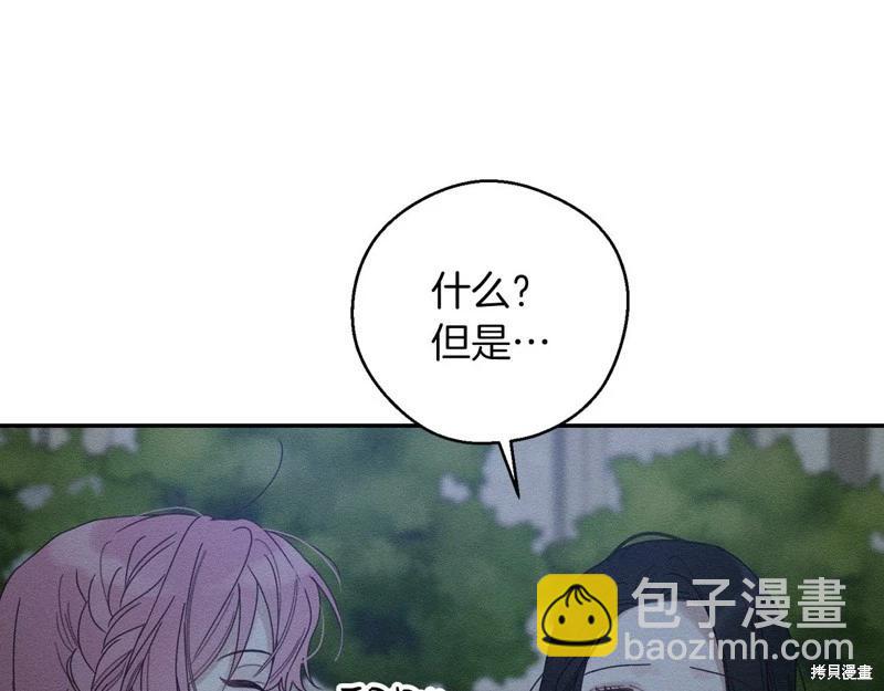 首先把弟弟藏起來 - 第42話(2/4) - 8