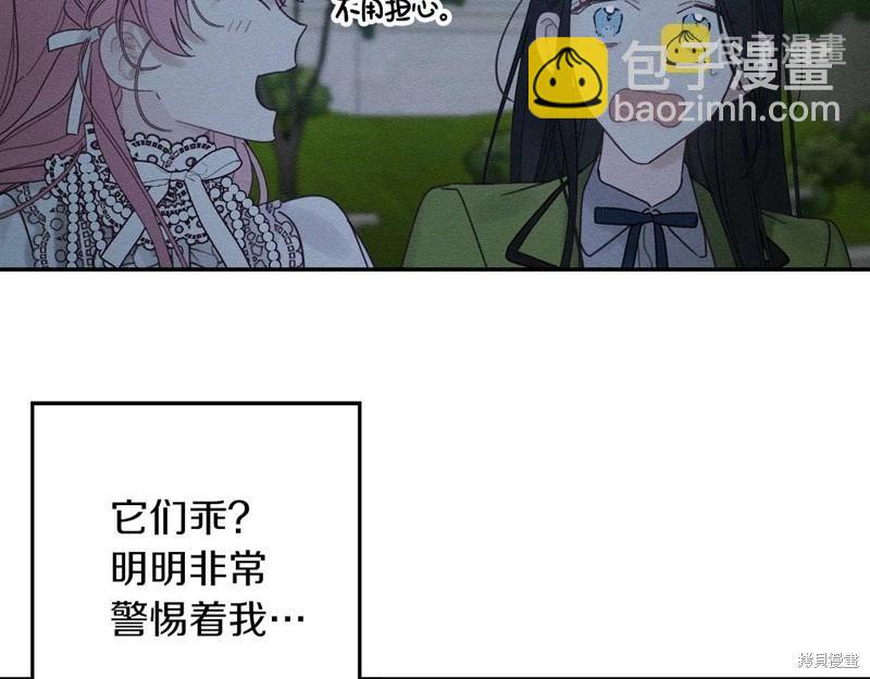 首先把弟弟藏起來 - 第42話(2/4) - 1