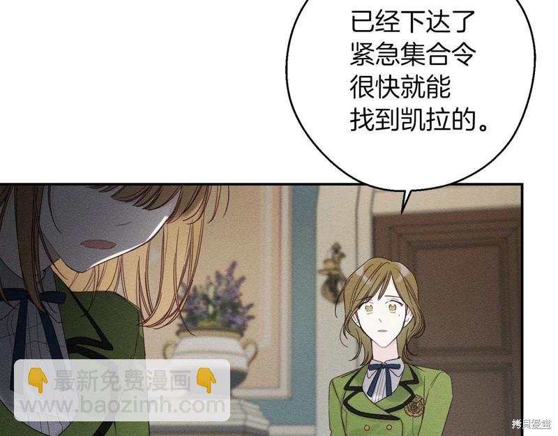 首先把弟弟藏起來 - 第44話(1/4) - 2