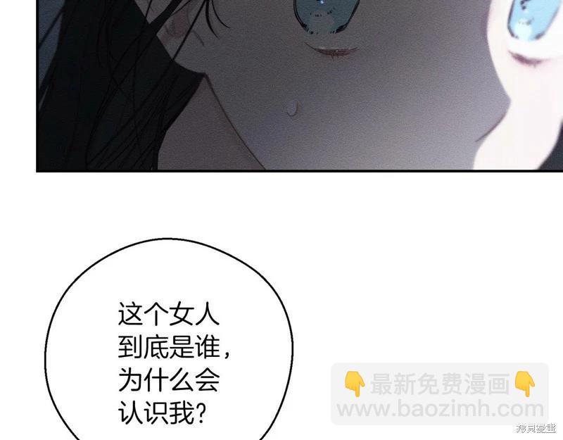 首先把弟弟藏起來 - 第44話(3/4) - 5