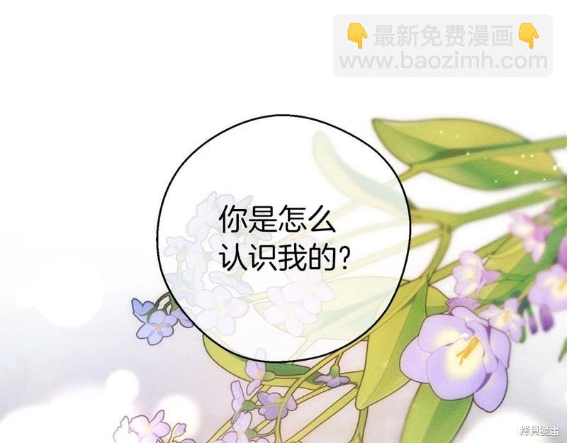 首先把弟弟藏起來 - 第44話(3/4) - 7