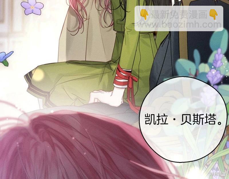 首先把弟弟藏起來 - 第44話(3/4) - 1