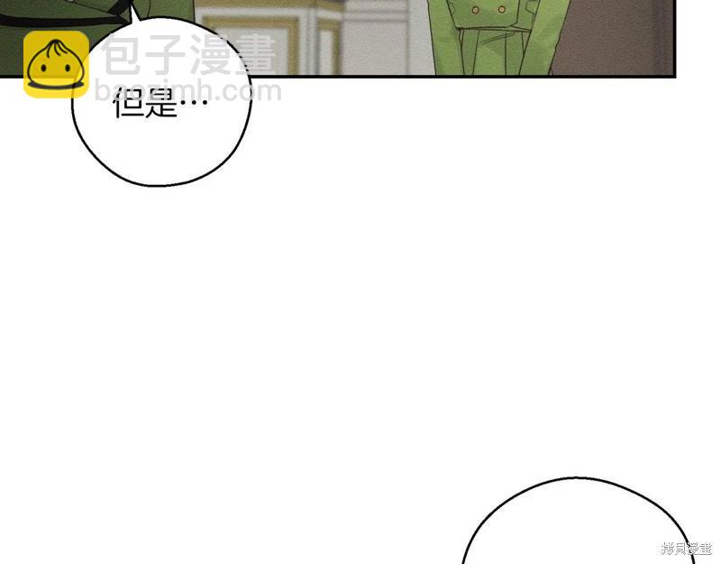 首先把弟弟藏起來 - 第44話(1/4) - 3