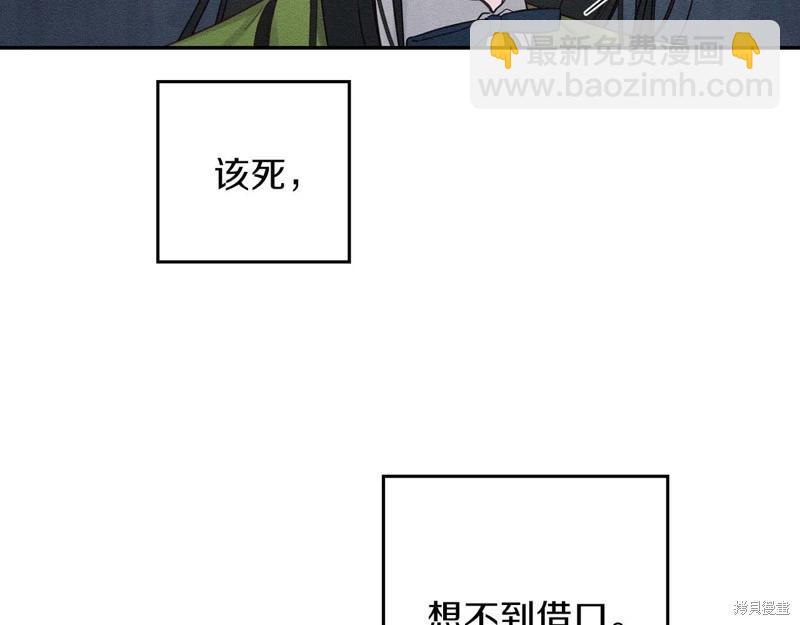 首先把弟弟藏起來 - 第44話(3/4) - 6