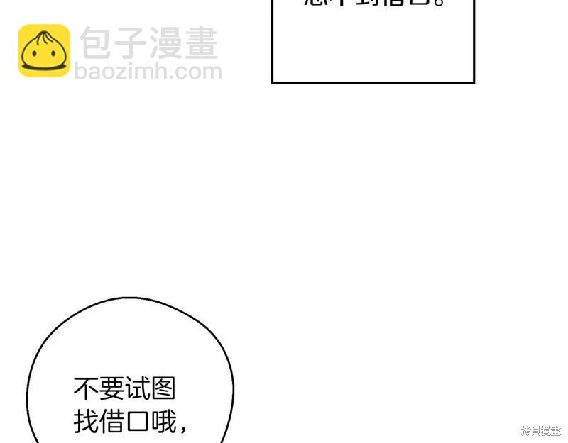 首先把弟弟藏起來 - 第44話(3/4) - 7