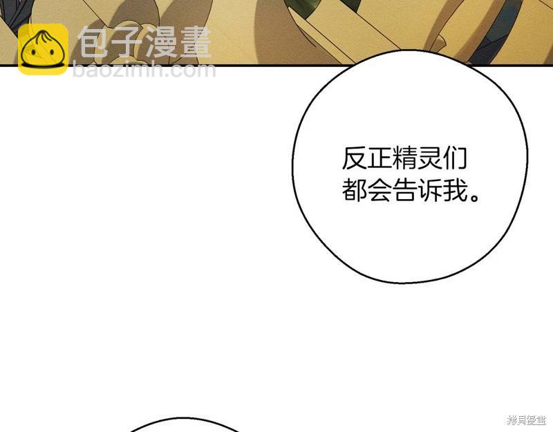 首先把弟弟藏起來 - 第44話(3/4) - 1