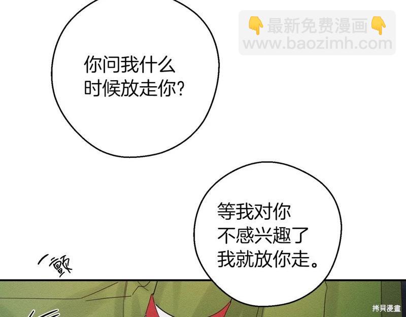 首先把弟弟藏起來 - 第44話(3/4) - 2