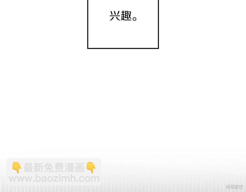 首先把弟弟藏起來 - 第44話(3/4) - 4