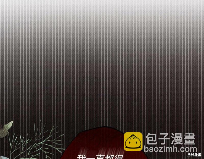 首先把弟弟藏起來 - 第44話(3/4) - 5