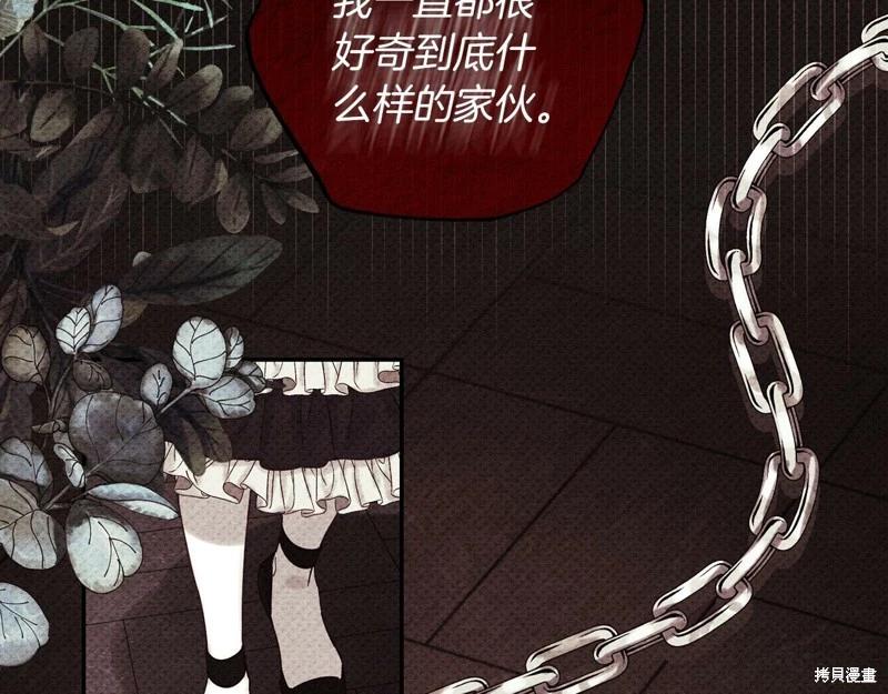 首先把弟弟藏起來 - 第44話(3/4) - 6