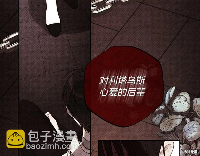 首先把弟弟藏起來 - 第44話(3/4) - 7