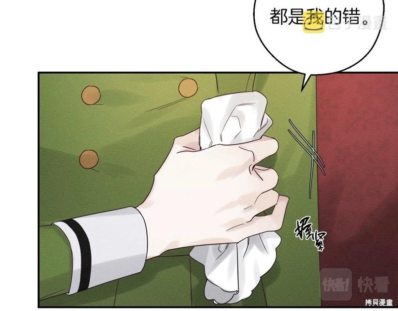 首先把弟弟藏起來 - 第44話(1/4) - 4