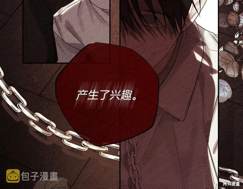 首先把弟弟藏起來 - 第44話(3/4) - 8