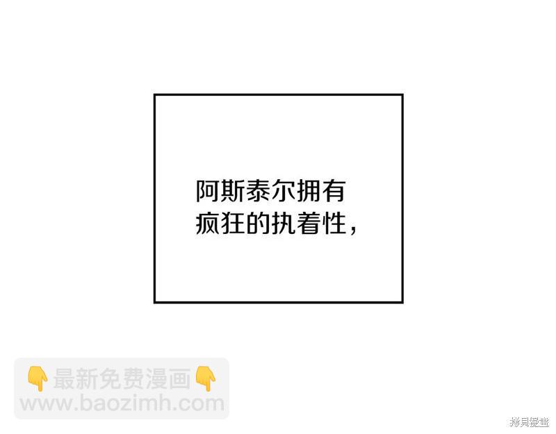 首先把弟弟藏起來 - 第44話(3/4) - 6