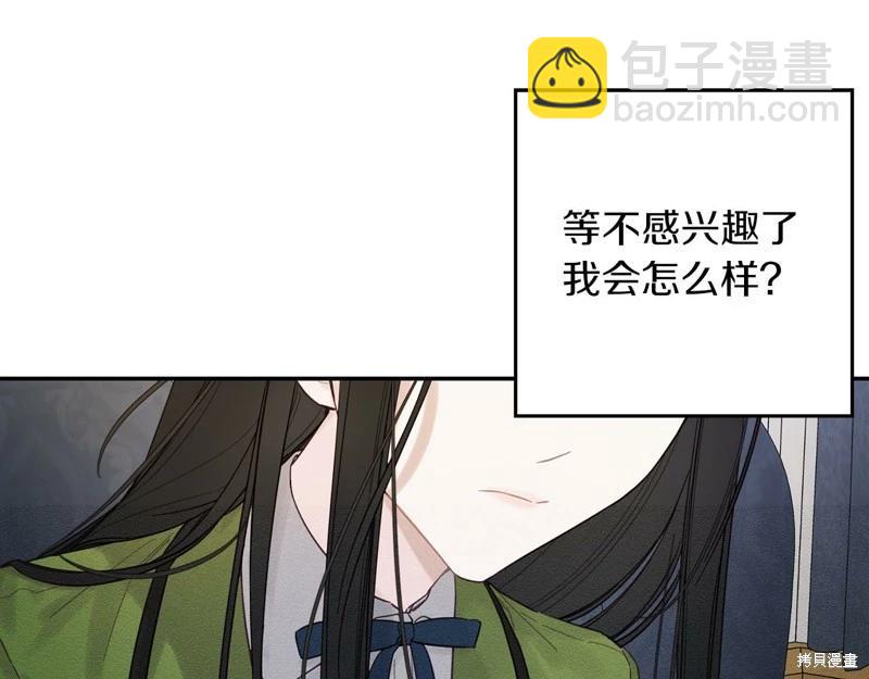 首先把弟弟藏起來 - 第44話(3/4) - 8