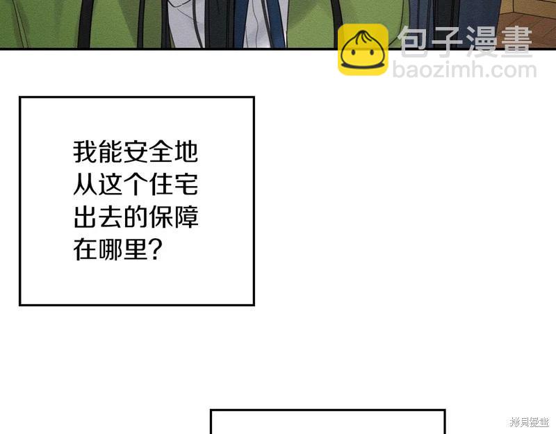 首先把弟弟藏起來 - 第44話(3/4) - 1