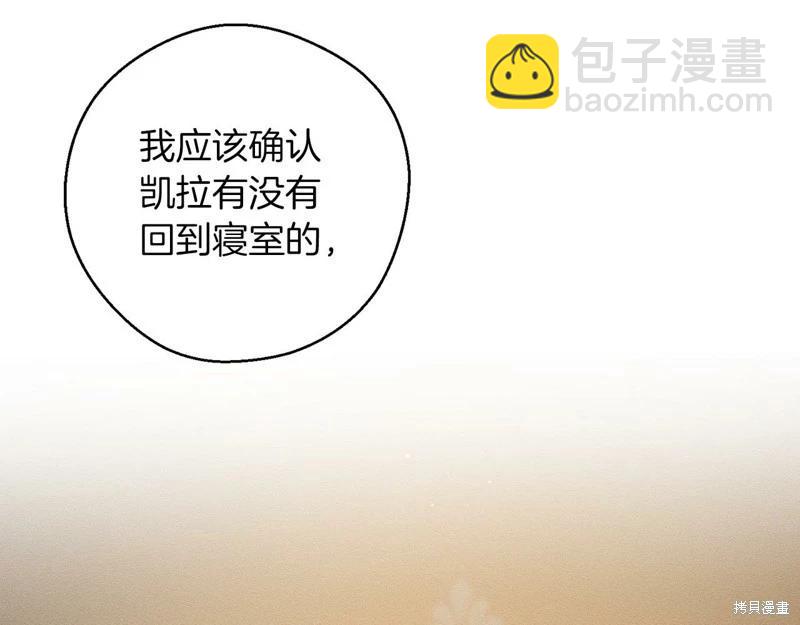 首先把弟弟藏起來 - 第44話(1/4) - 5