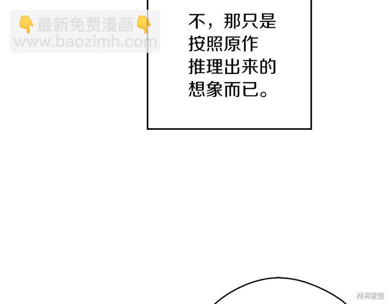 首先把弟弟藏起來 - 第44話(3/4) - 2