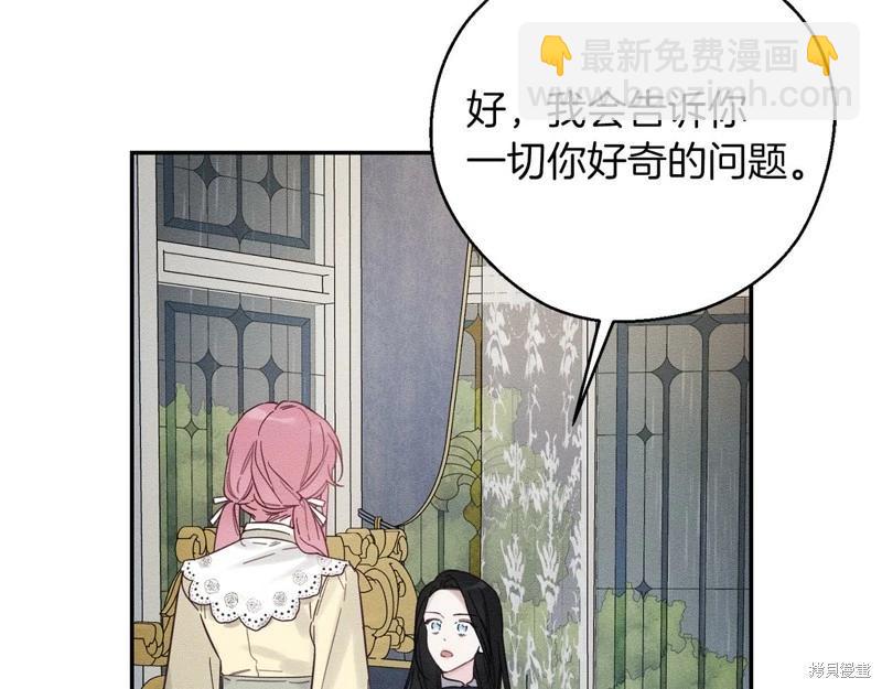 首先把弟弟藏起來 - 第44話(3/4) - 3