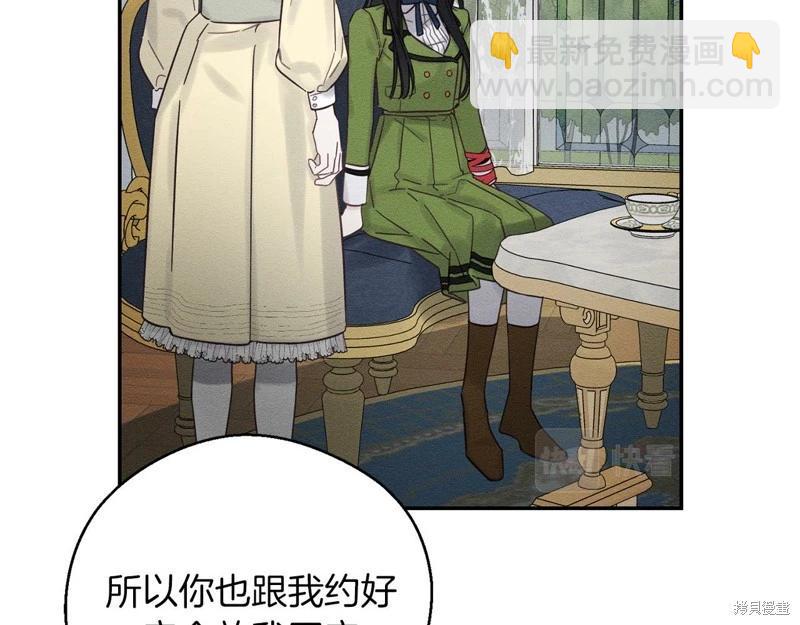 首先把弟弟藏起來 - 第44話(3/4) - 4