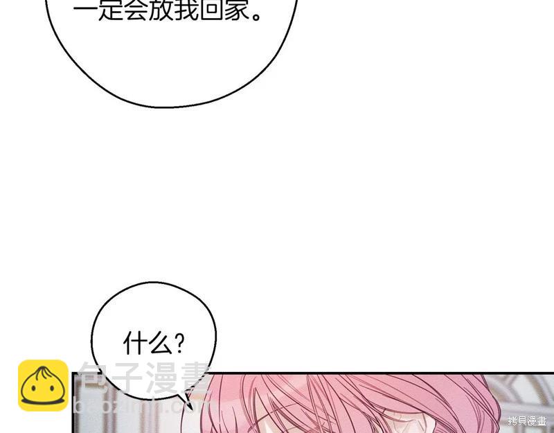 首先把弟弟藏起來 - 第44話(3/4) - 5