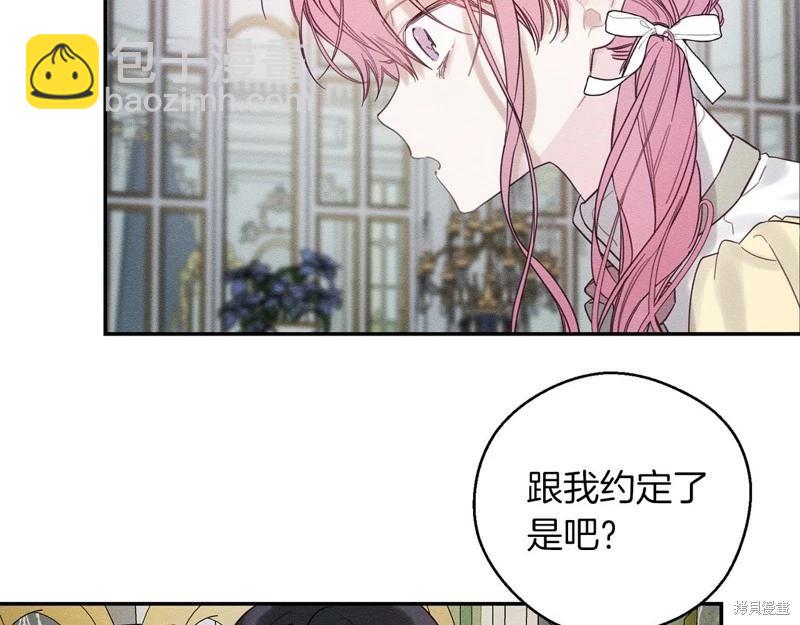 首先把弟弟藏起來 - 第44話(3/4) - 6