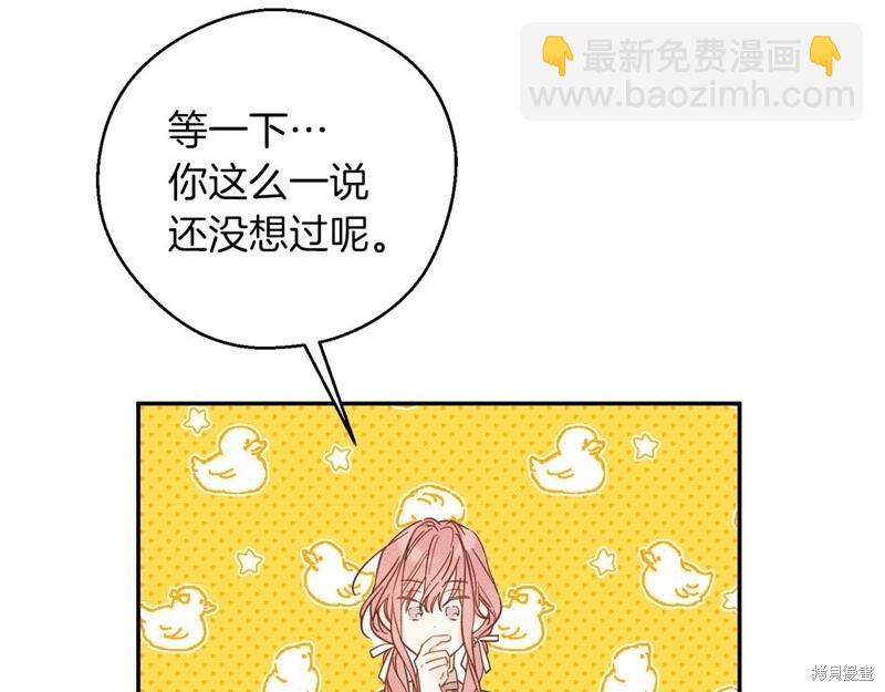 首先把弟弟藏起來 - 第44話(3/4) - 8