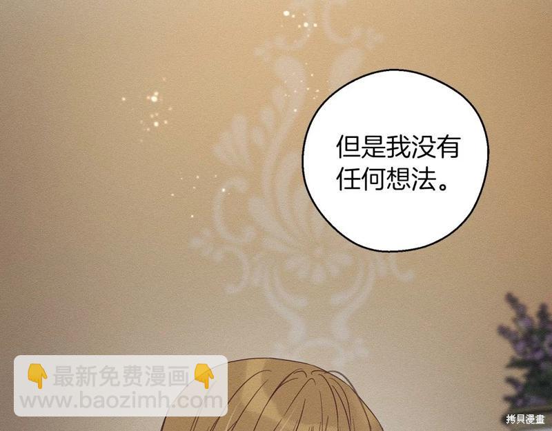 首先把弟弟藏起來 - 第44話(1/4) - 6