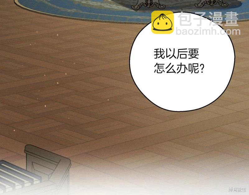 首先把弟弟藏起來 - 第44話(3/4) - 4