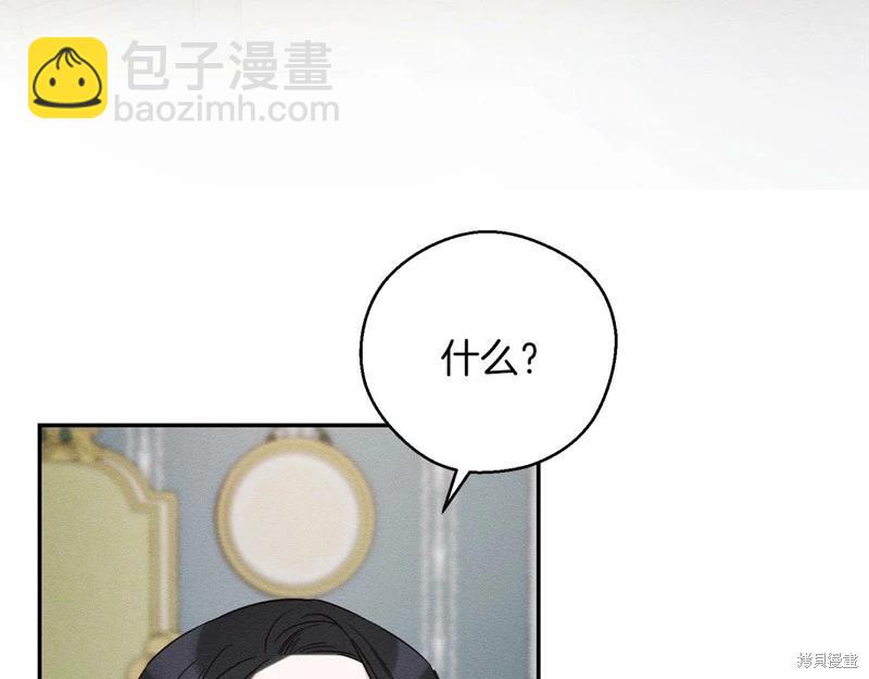 首先把弟弟藏起來 - 第44話(3/4) - 5