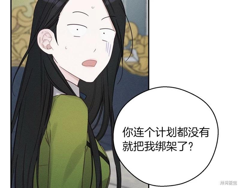 首先把弟弟藏起來 - 第44話(3/4) - 6