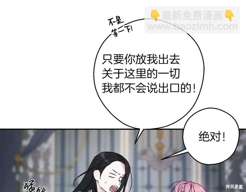 首先把弟弟藏起來 - 第44話(3/4) - 3