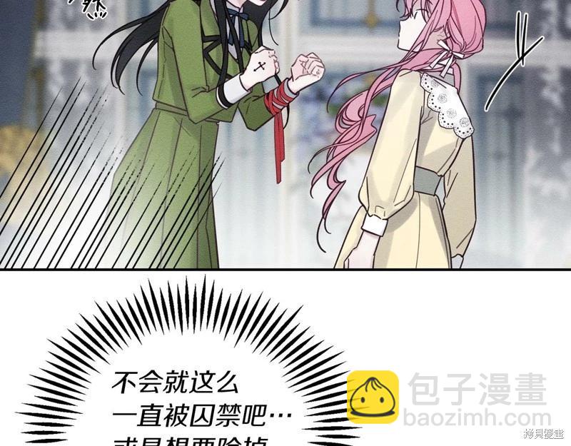 首先把弟弟藏起來 - 第44話(3/4) - 4