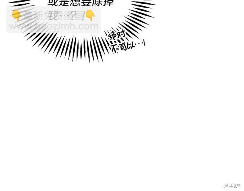 首先把弟弟藏起來 - 第44話(3/4) - 5