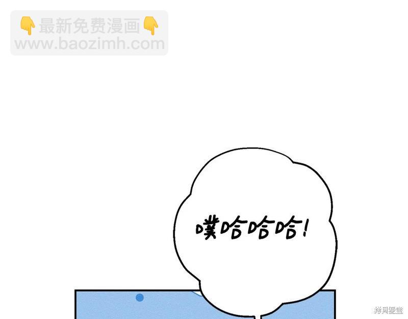 首先把弟弟藏起來 - 第44話(4/4) - 2