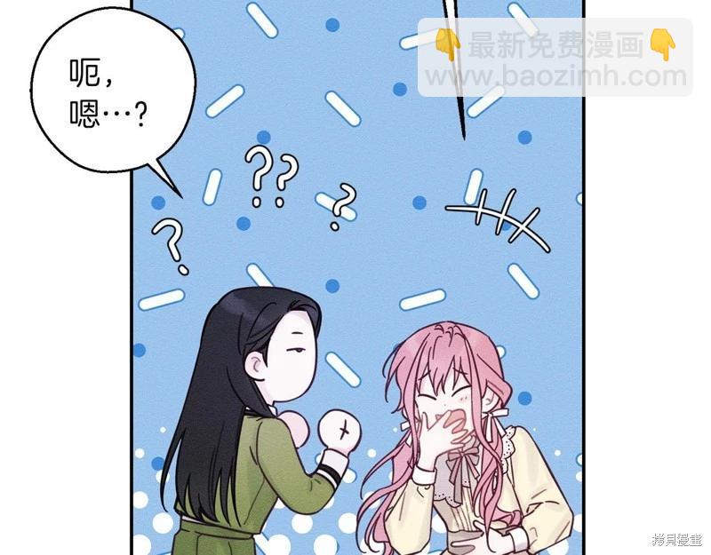 首先把弟弟藏起來 - 第44話(4/4) - 3