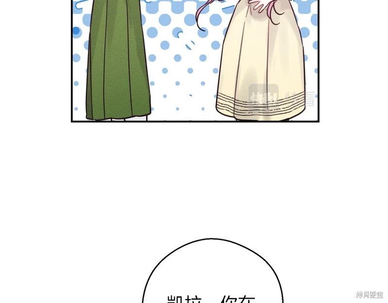 首先把弟弟藏起來 - 第44話(4/4) - 4