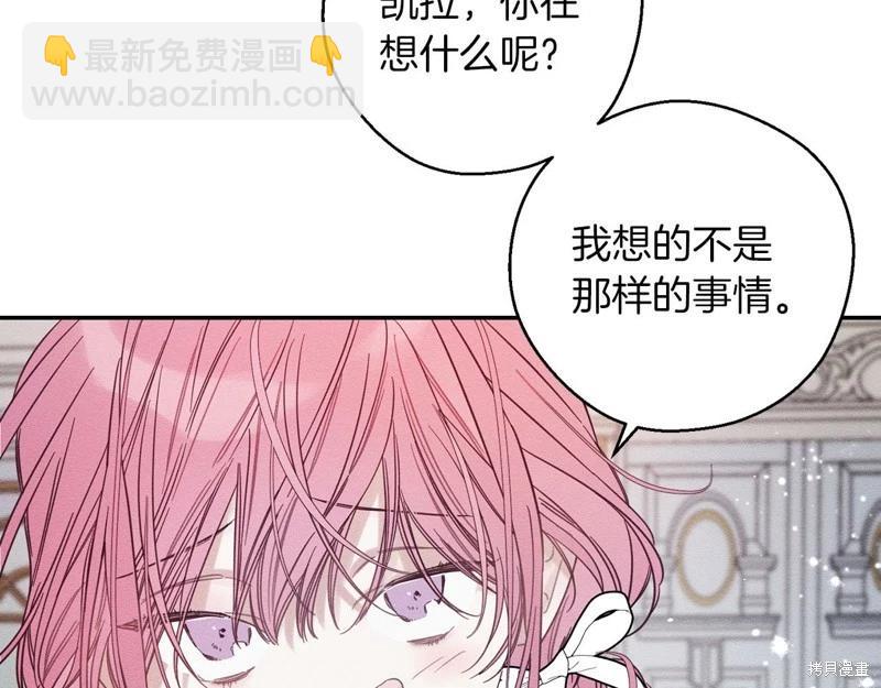 首先把弟弟藏起來 - 第44話(4/4) - 1