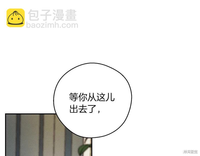 首先把弟弟藏起來 - 第44話(4/4) - 3