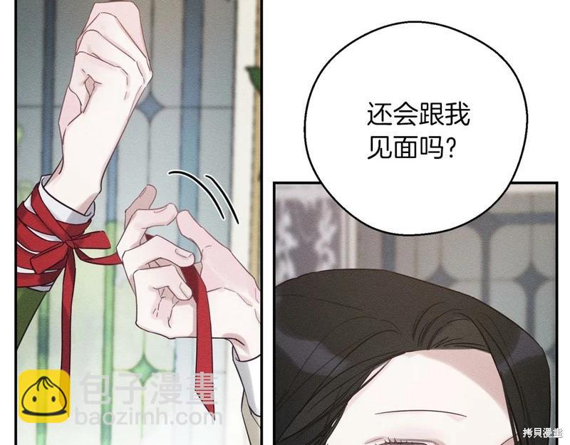 首先把弟弟藏起來 - 第44話(4/4) - 4