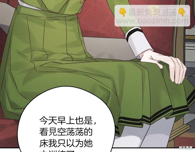 首先把弟弟藏起來 - 第44話(1/4) - 8