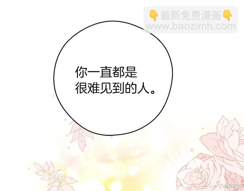 首先把弟弟藏起來 - 第44話(4/4) - 3