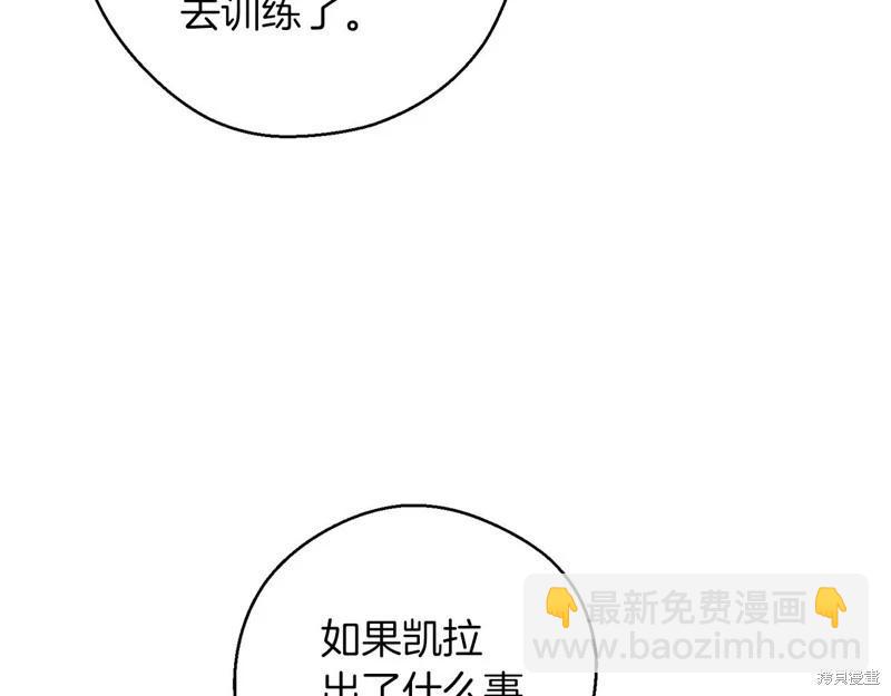 首先把弟弟藏起來 - 第44話(1/4) - 1