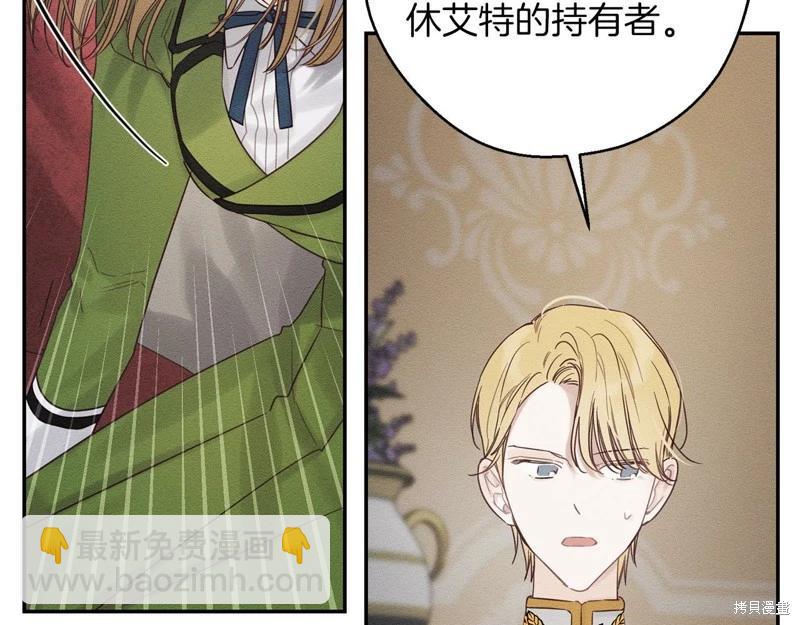 首先把弟弟藏起來 - 第44話(1/4) - 3