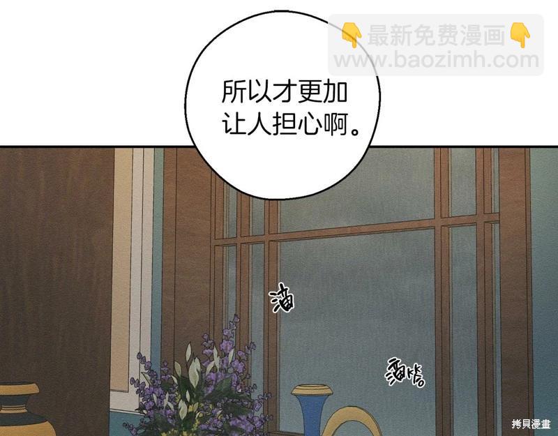 首先把弟弟藏起來 - 第44話(1/4) - 6